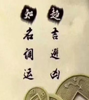 驻马店行衰运时，应该该如何调整？