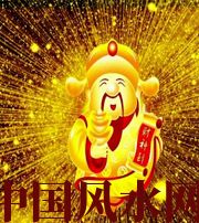 驻马店冬天哪些人会有横财运？
