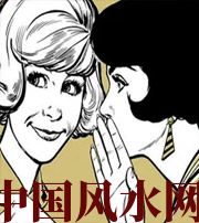 驻马店小人不除，必有殃灾！原来这才是破坏你财运的根源！