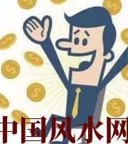 驻马店你这一生的正财运，什么时候出现最好？如何有效的把握？