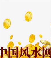 驻马店财运，光靠努力就能获取吗？把握机会更加关键！