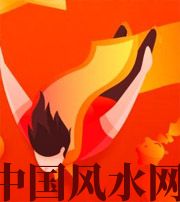 驻马店从你的八字看你的财运运势~