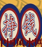 驻马店 财星越旺的人，财运就越好吗？