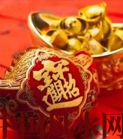 驻马店发横财的七种征兆?快看看你有没有！有一个就走大运了​！​